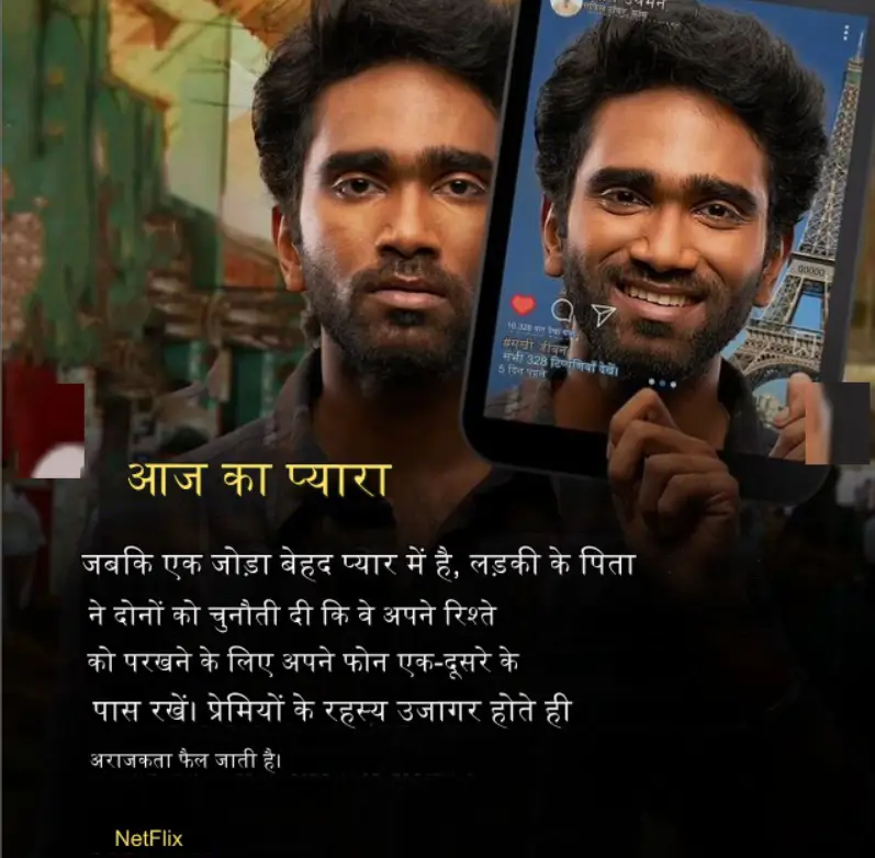 Tamil best series:ये तमिल फिल्मे अगर आपने नहीं देखि तो कुछ भी नहीं देखा 4 6