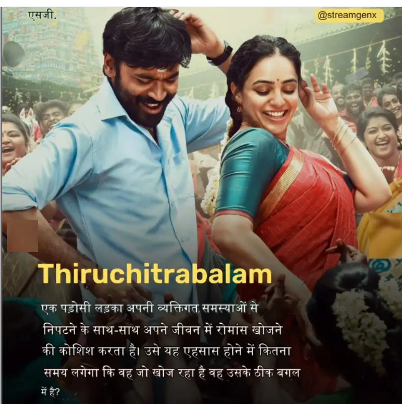 Tamil best series:ये तमिल फिल्मे अगर आपने नहीं देखि तो कुछ भी नहीं देखा 1 Untitled 6