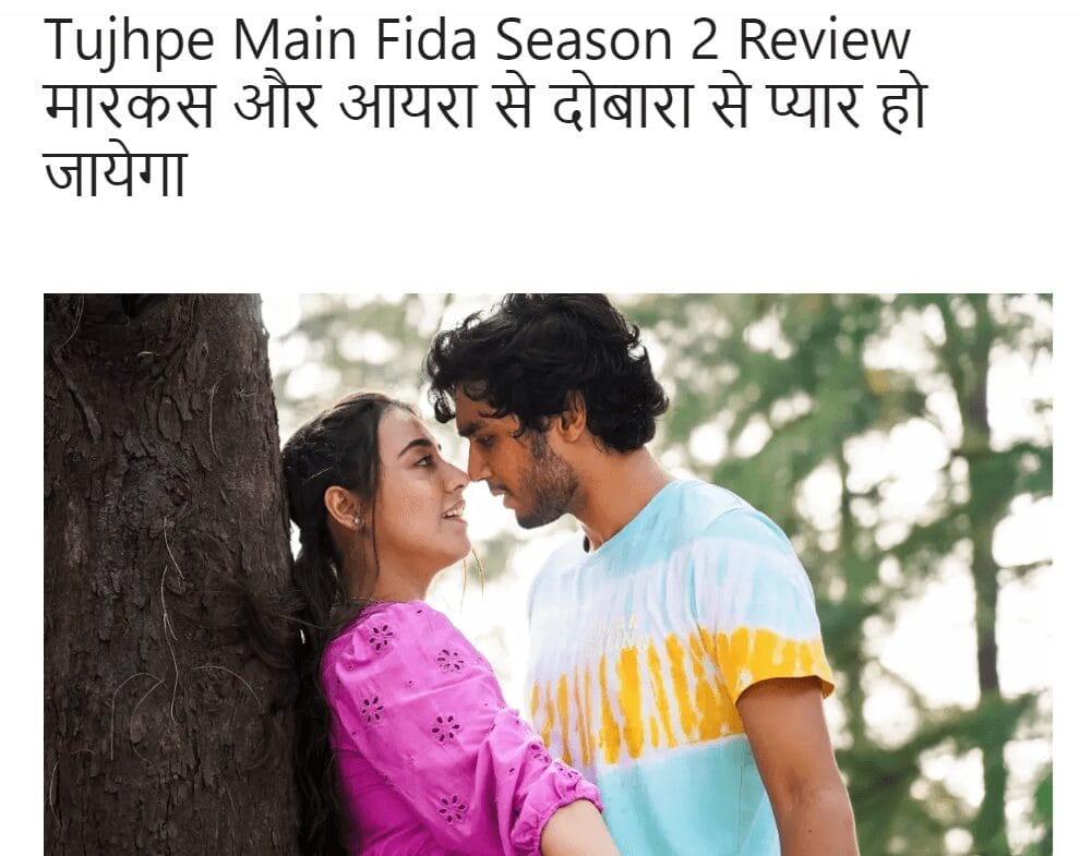 tujhpe-main-fida-season-2-review