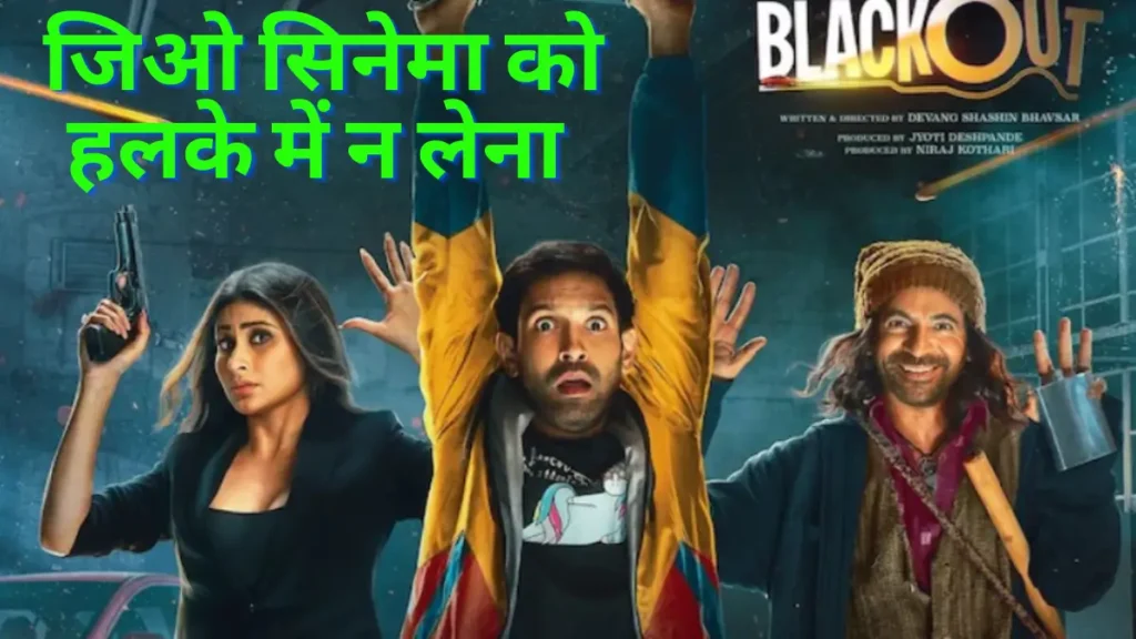 Blackout Movie Hindi Review