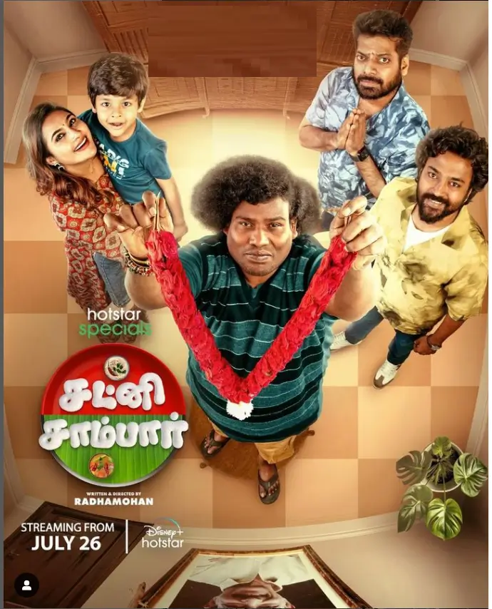 Chutney Sambar review hindi