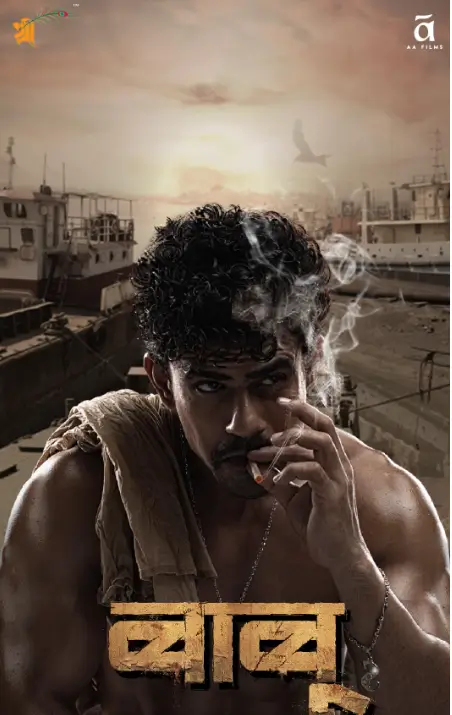 2 August 2024 Upcoming Movies: इस हफ्ते होगा एंटरटेनमेंट का धमाका, एक से बढ़ कर एक कॉमेडी फिल्मे होंगी रिलीज 9 babu