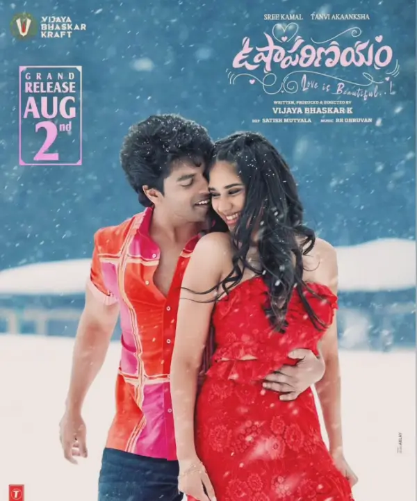 2 August 2024 Upcoming Movies: इस हफ्ते होगा एंटरटेनमेंट का धमाका, एक से बढ़ कर एक कॉमेडी फिल्मे होंगी रिलीज 6 2 August 2024 Upcoming Movies hindi