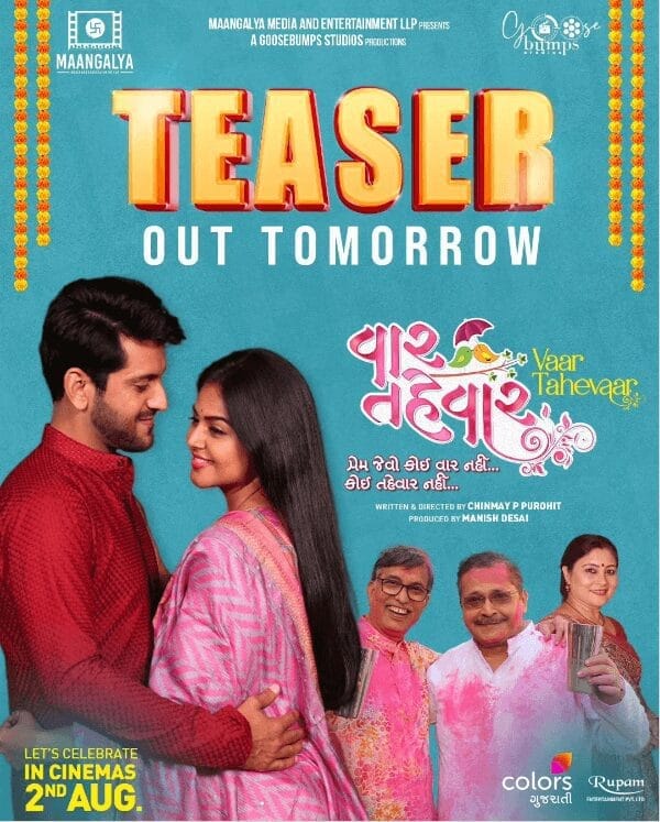 2 August 2024 Upcoming Movies: इस हफ्ते होगा एंटरटेनमेंट का धमाका, एक से बढ़ कर एक कॉमेडी फिल्मे होंगी रिलीज 13 2 August 2024 Upcoming Movies hindi