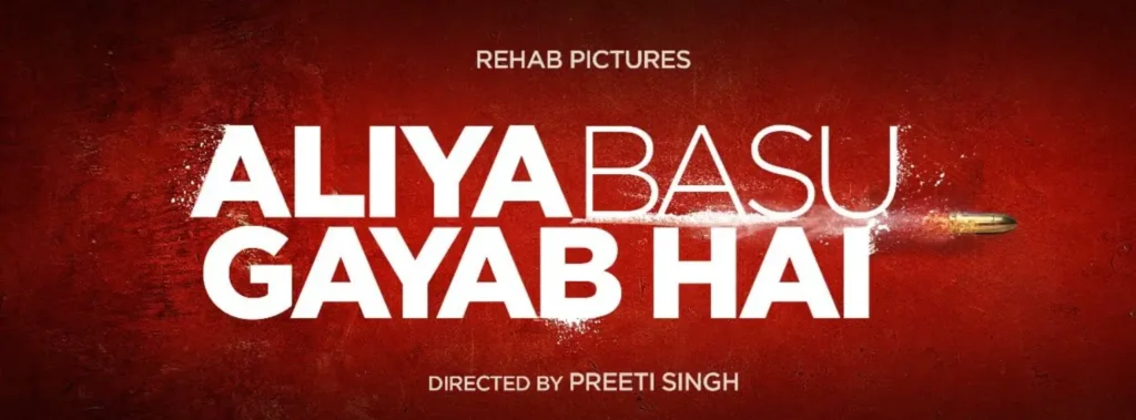 एलजीबीटी को बढ़ावा देती आलिआ बासु 1 Untitled 3 2