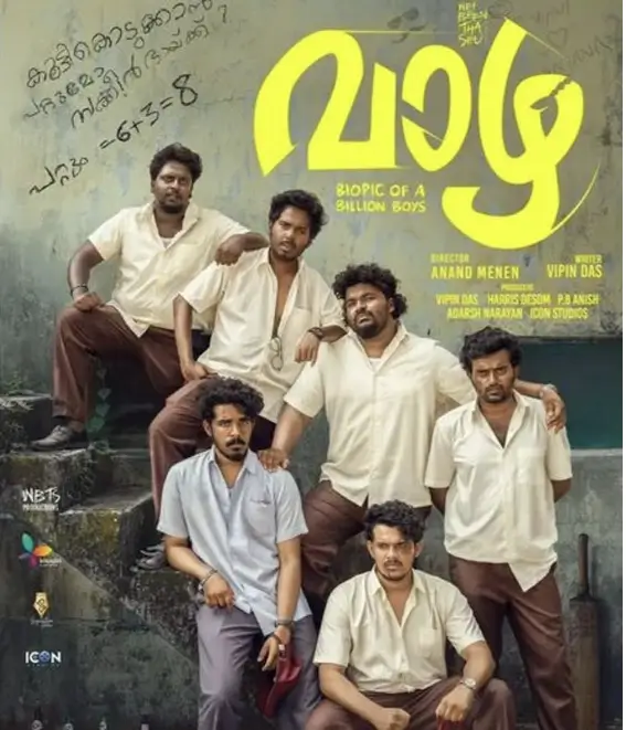 Vaazha Biopic of a Billion Boys review in hindi