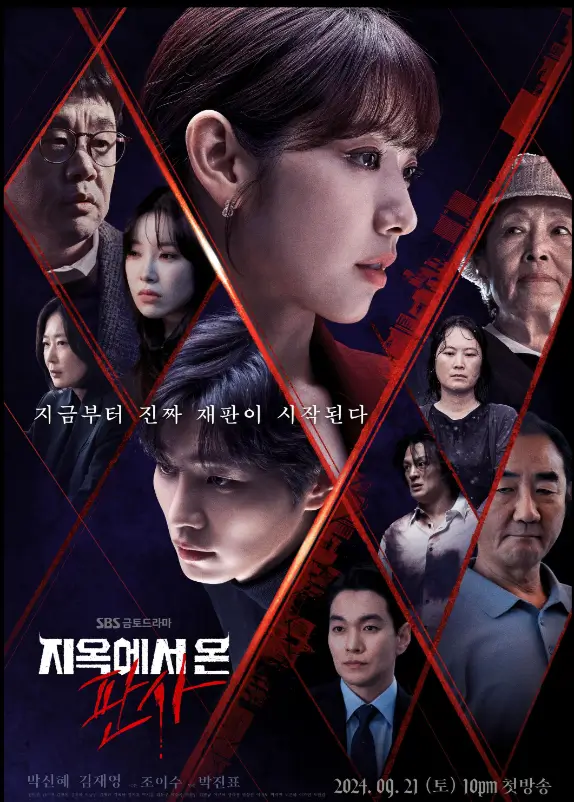 जज फ्रॉम हेल कोरियाई ड्रामा,सबको दिखेगा स्वर्ग और नर्क 1 The Judge From Hell Hindi Review