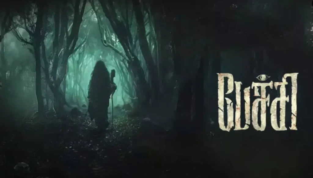 Pechi movie review in hindi