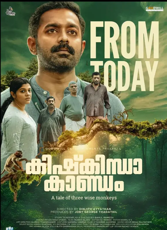 Kishkindha Kaandam review in hindi