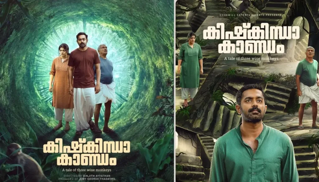 Kishkindha Kaandam review in hindi
Kishkindha Kaandam review in hindi