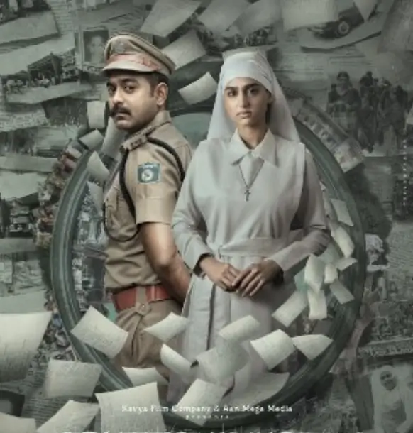 Rekhachitram Hindi Dubbed OTT Release