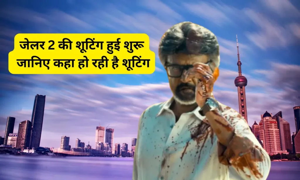 Shooting of Jailer 2 begins from 10 March 2025