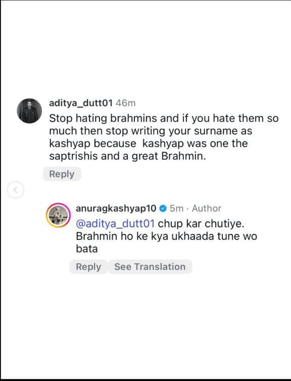 अनुराग कश्यप ने ब्राहमण भाइयों को, क्यों दी गाली? 1 1