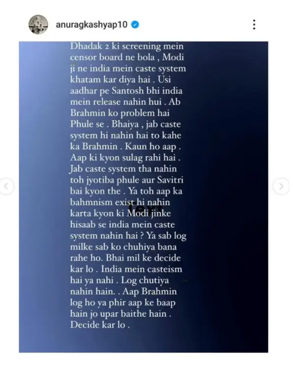 अनुराग कश्यप ने ब्राहमण भाइयों को, क्यों दी गाली? 6 6
