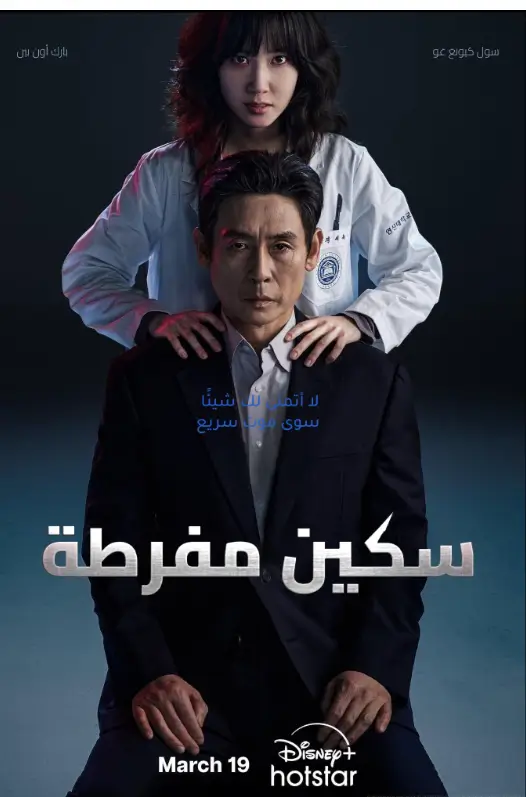 Hyper Knife Review Hindi