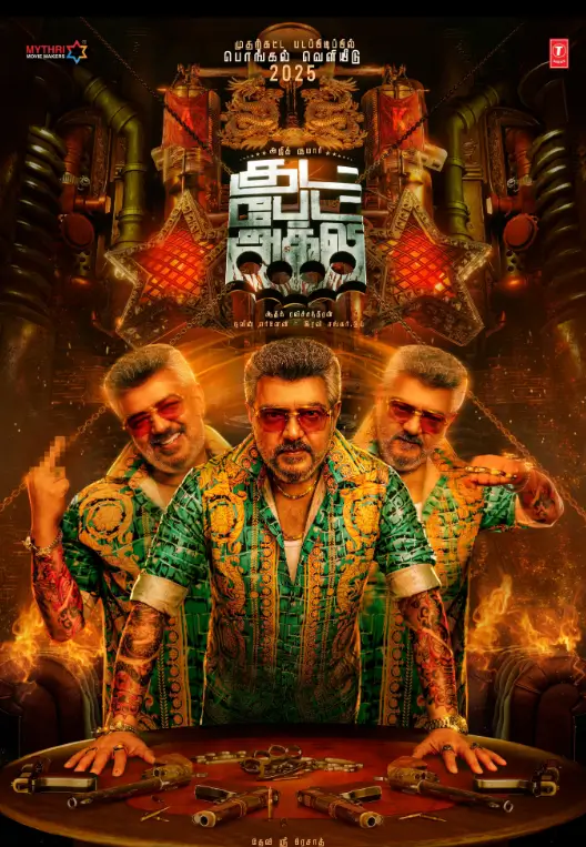 Good Bad Ugly Review hindi 2025