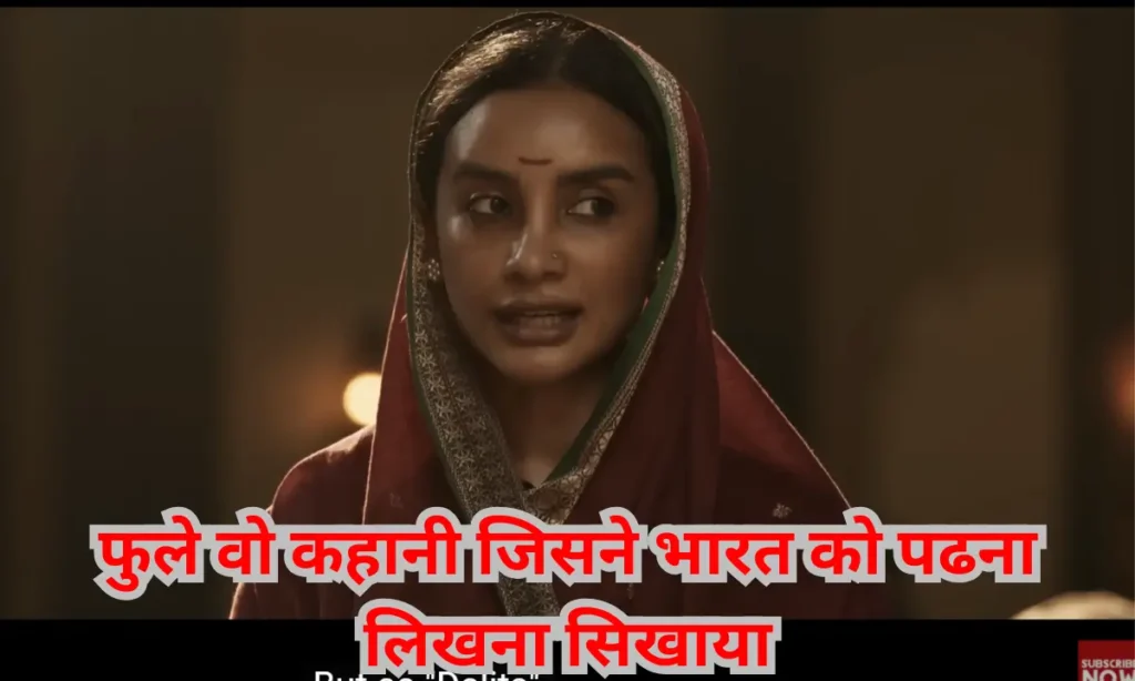 Phule Movie Review hindi