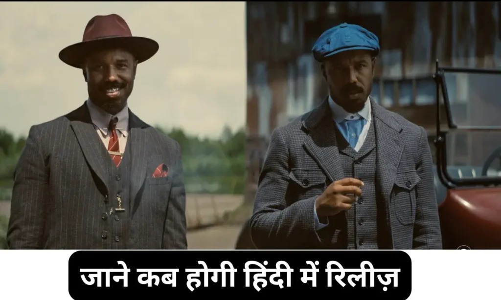 Sinners Hindi Dubbing OTT Release Date