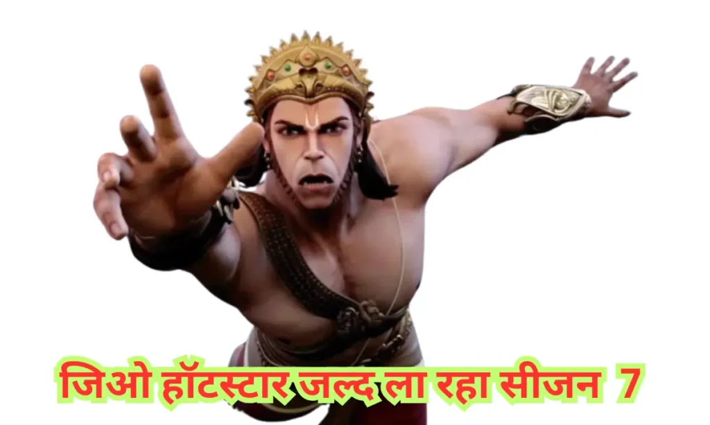 the legend of hanuman season 7