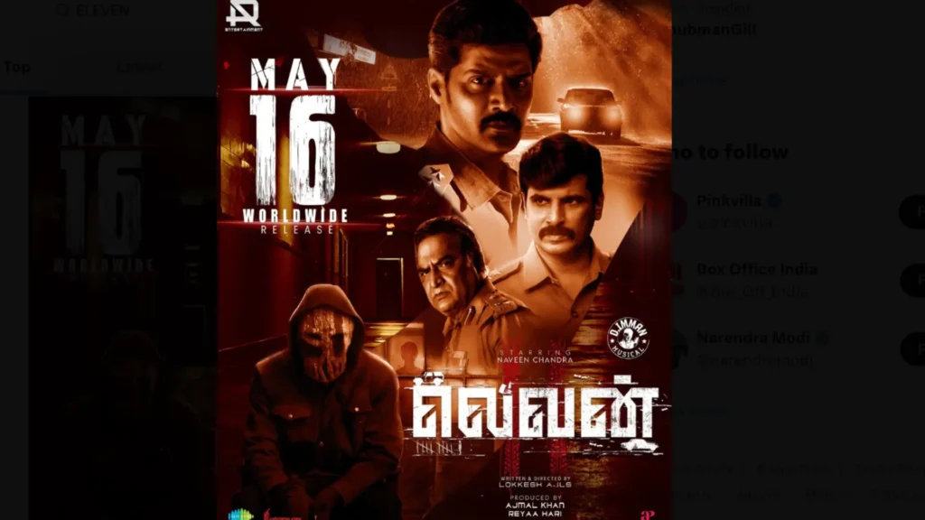 आईएमडीबी पर 8.9 की रेटिंग पाने वाली इस फिल्म ने कैसे अपनी कहानी के दम पर मचा दिया हंगामा 1 ELEVEN MOVIE