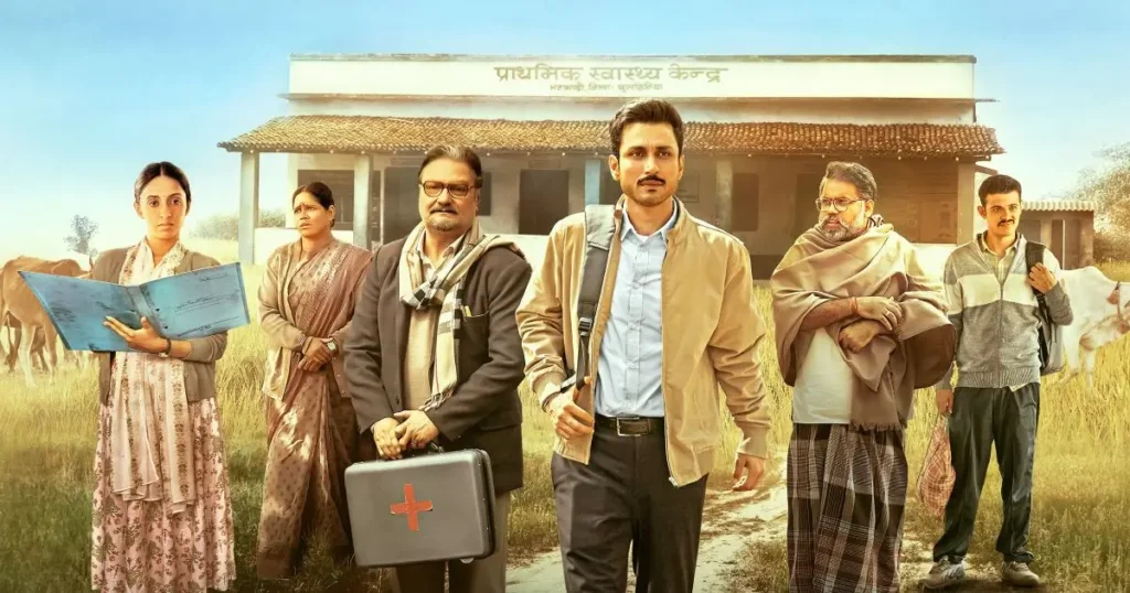 Gram Chikitsalay Series Review: सभी टेंशन का निवारण मिलेगा,इस ग्राम चिकित्सालय को देखने मात्र से,पंचायत जैसी एक और टीवीएफ की सीरीज 1 Gram Chikitsalay Review hindi 2