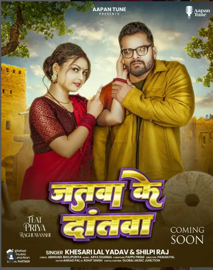 Khesari Lal new comedy song coming soon 2