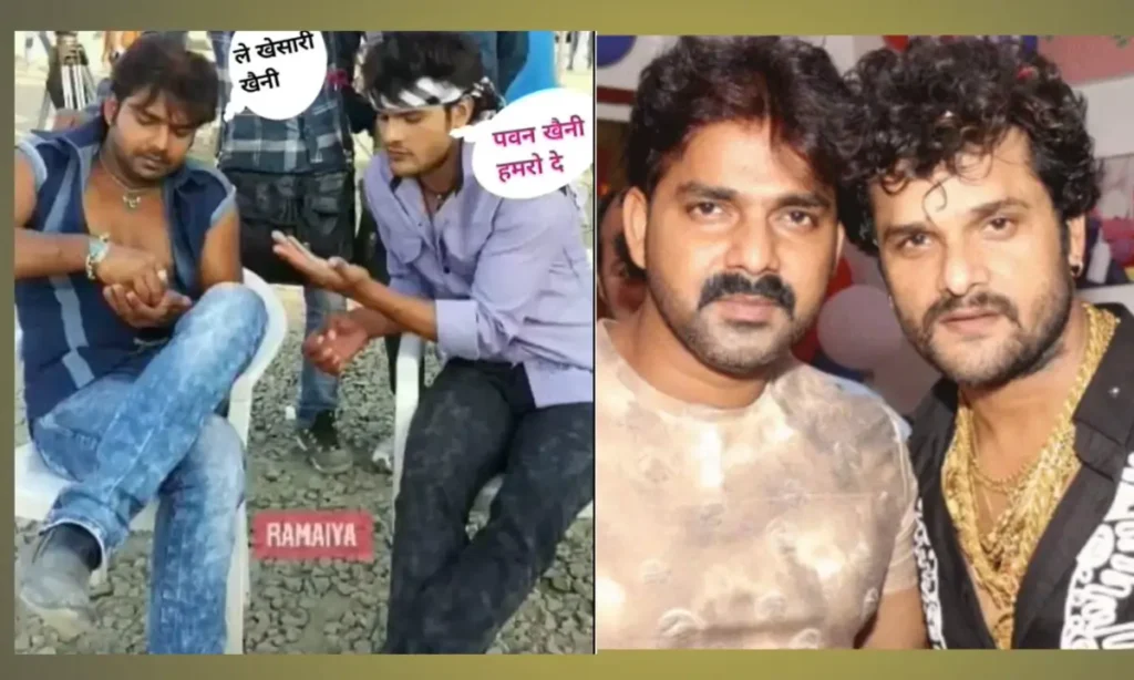 Khesari Lal Yadav ने Pawan Singh का उड़ाया मज़ाक,कहा कितनी शादी करोगे। 1 Pawan Singh Khesari Lal Viral Video