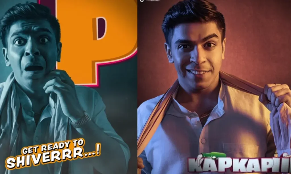 Kapkapii Movie Review: संगीथ सिवन के निर्देशन में बनी लास्ट फिल्म, हॉरर कॉमेडी के साथ। 1 Untitled design 7 2