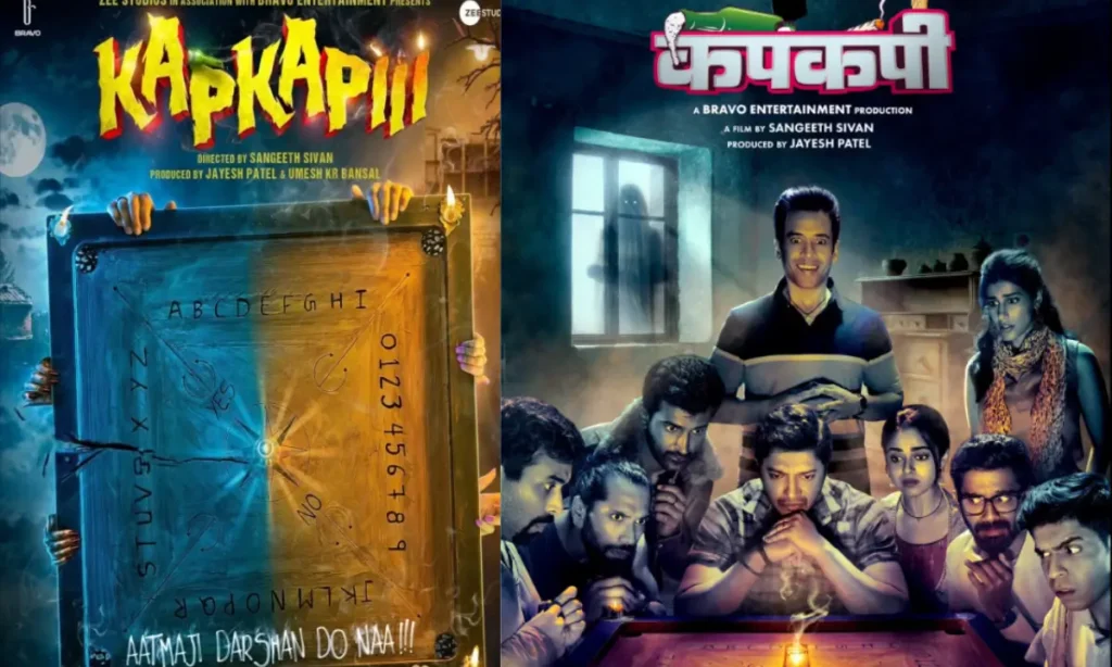 Kapkapii Movie Review: संगीथ सिवन के निर्देशन में बनी लास्ट फिल्म, हॉरर कॉमेडी के साथ। 2 Untitled design 8 2