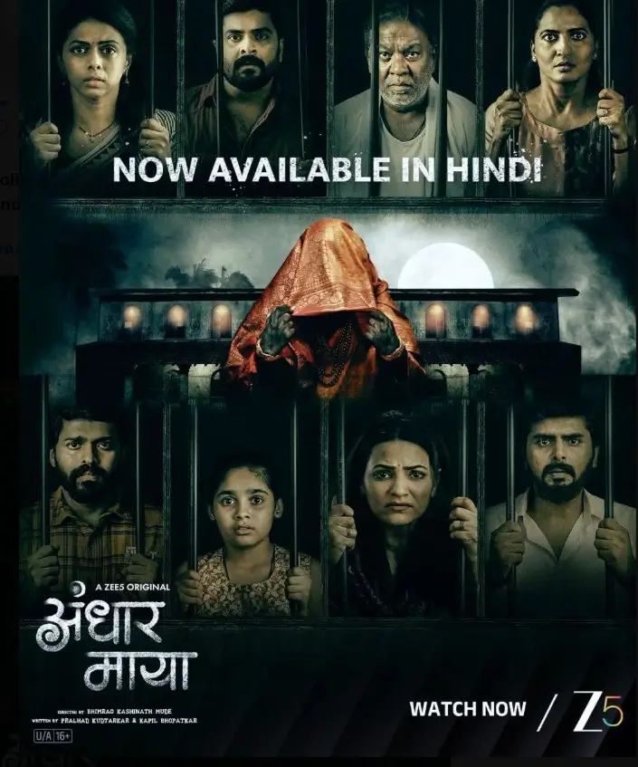 Andhar Maya: अंधार माया Zee5 की मराठी हॉरर वेब सीरीज का रोमांचक रिव्यू 2 Andhar Maya Web Series whare to watch