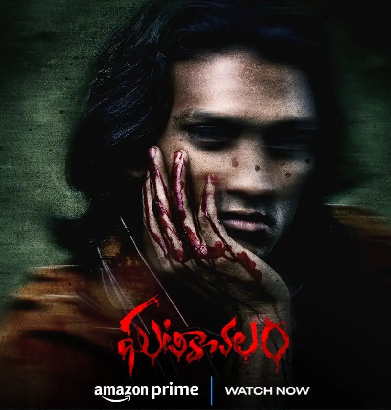 Ghatikachalam: एक मनोवैज्ञानिक हॉरर थ्रीलर फिल्म,जिसका समाधान होगा स्पिरिचुअली या फिर कोई और सच्चाई होगी उजागर 1 Ghatikachalam Review