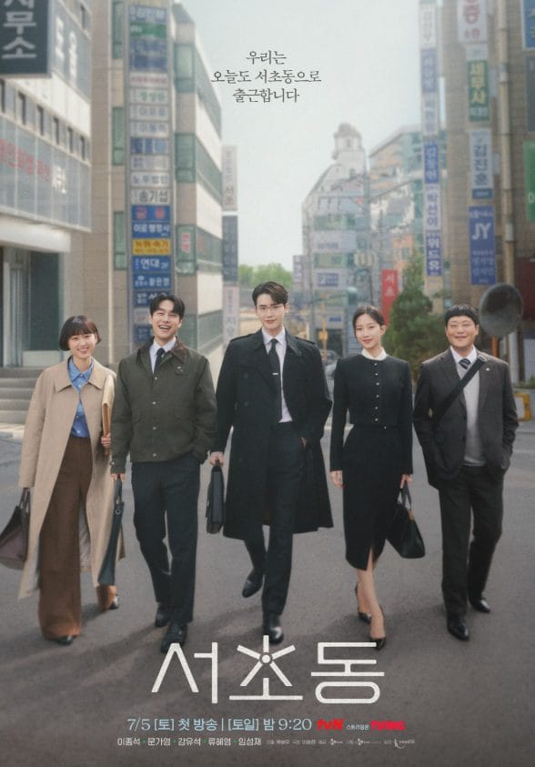 Law and the City KDRAMA