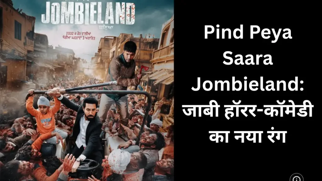 Pind Peya Saara Jombieland