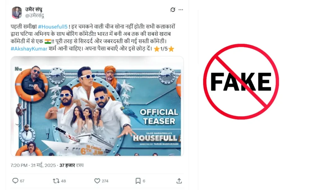 UMAIR SANDHU FAKE TWEET REVIEW ABOUT HOUSEFULL 5 MOVIE