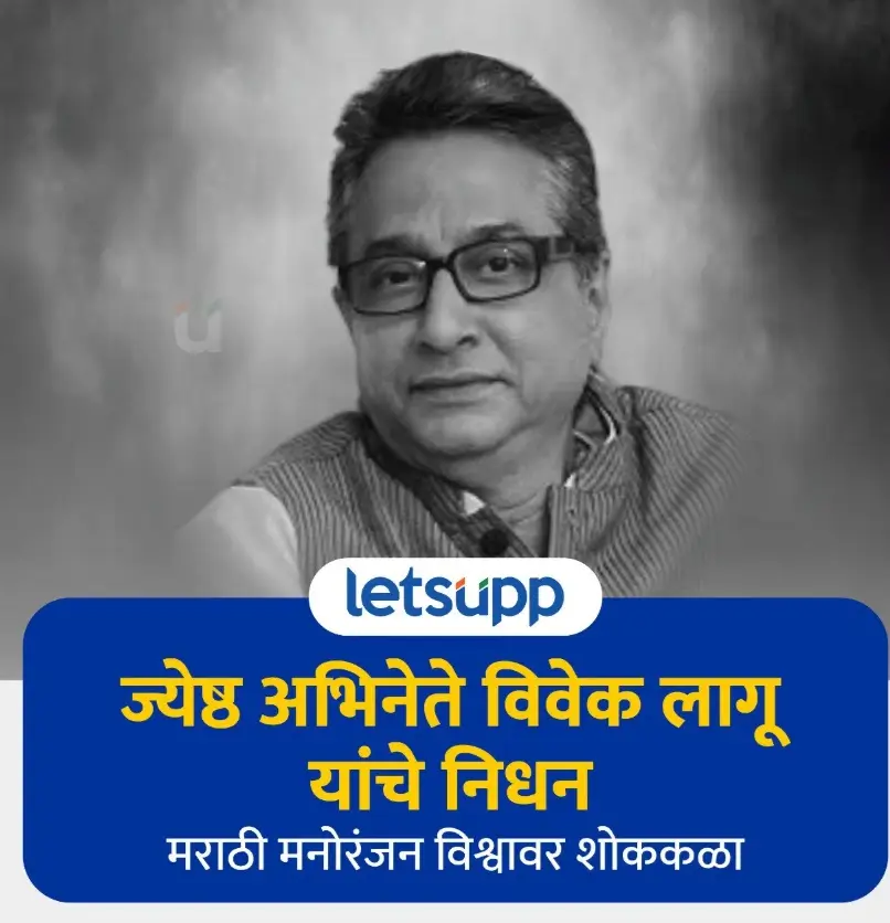 Vivek Lagoo Death