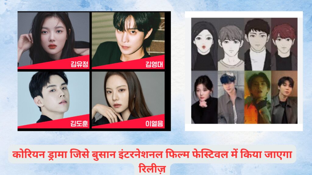 Dear X: कोरियन ड्रामा जिसे बुसान इंटरनेशनल फिल्म फेस्टिवल में किया जाएगा रिलीज़ 1 Dear X Upcoming K Drama