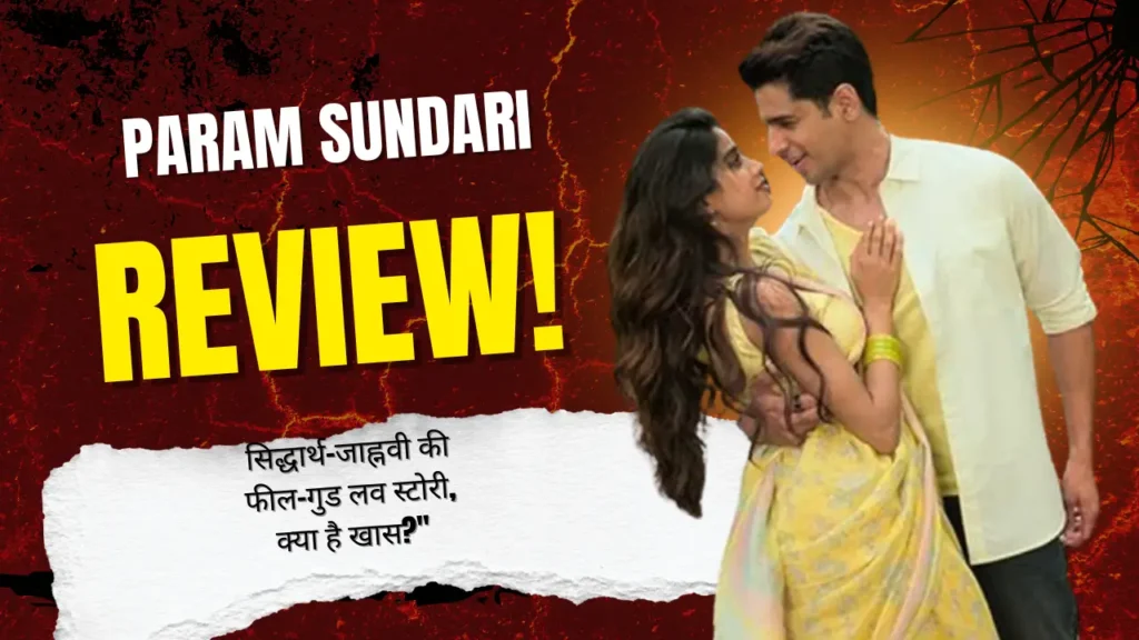 Param Sundari : सिद्धार्थ-जाह्नवी की फील-गुड लव स्टोरी, क्या है खास?" 2 Param sundari review