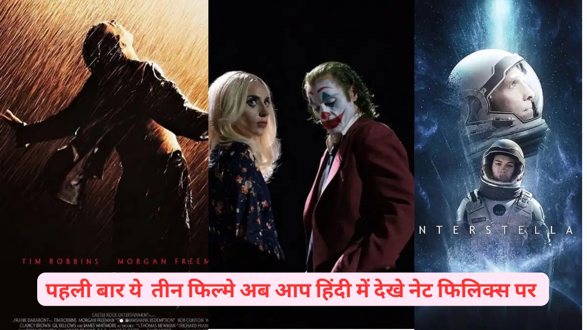 Now you can watch these 3 films in Hindi on netflix