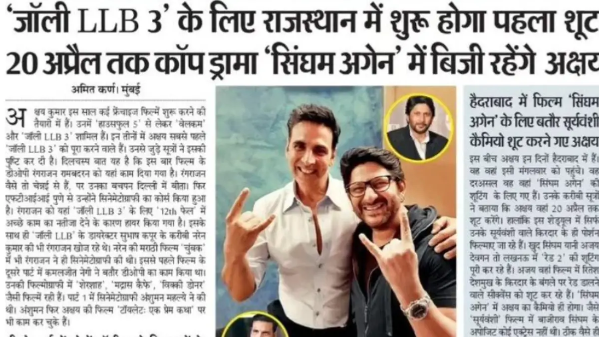 Jolly LLB 3 shooting is going on in Ajmer