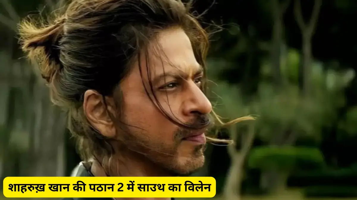 Pathaan 2 Villain Will Be A South Actor