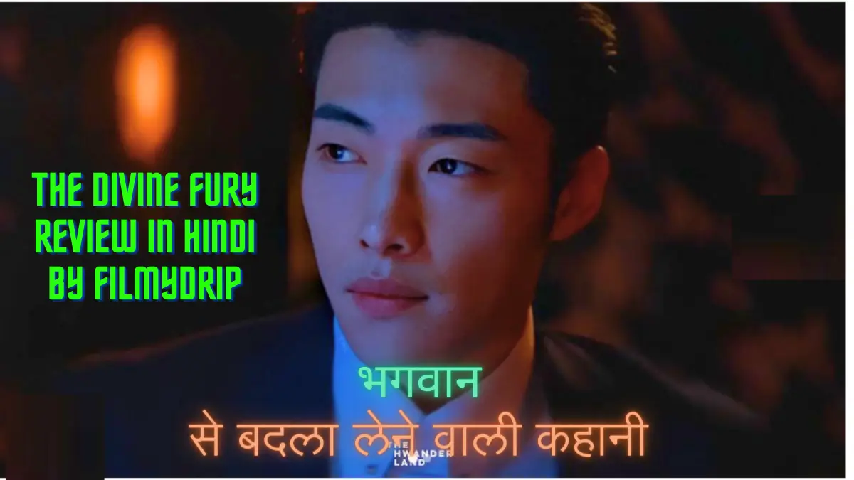 The Divine Fury Review in hindi by filmydrip