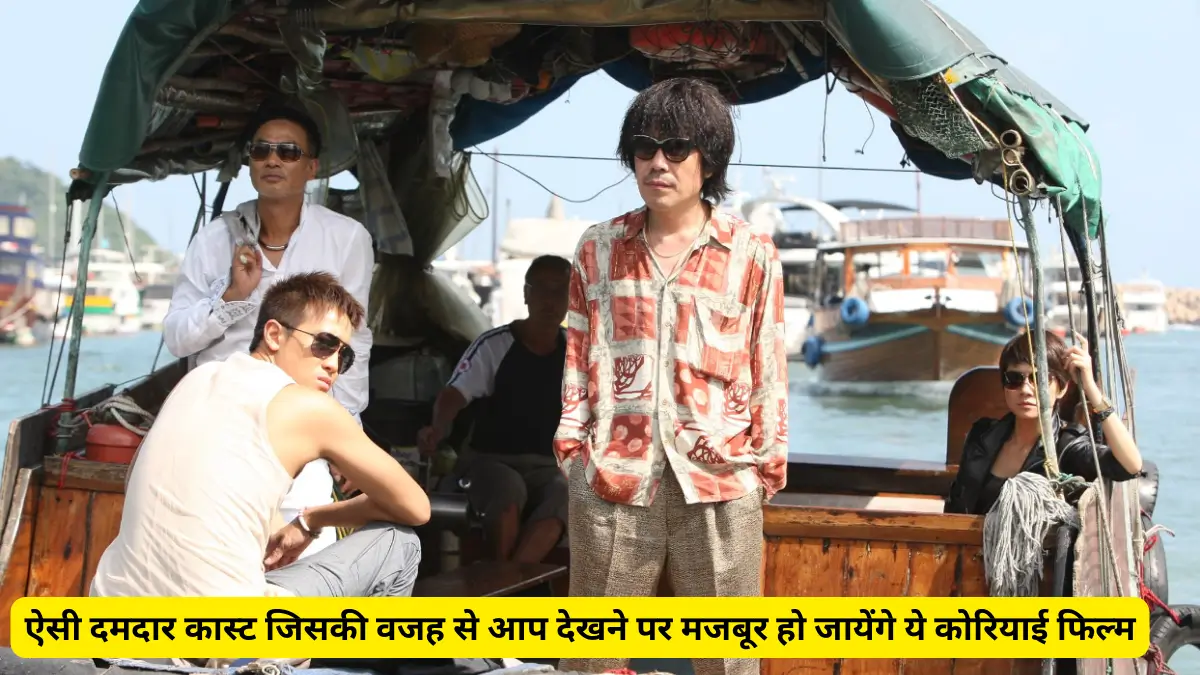 The Thieves Hindi Dubb