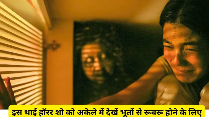 Terror Tuesday Extreme Hindi Review