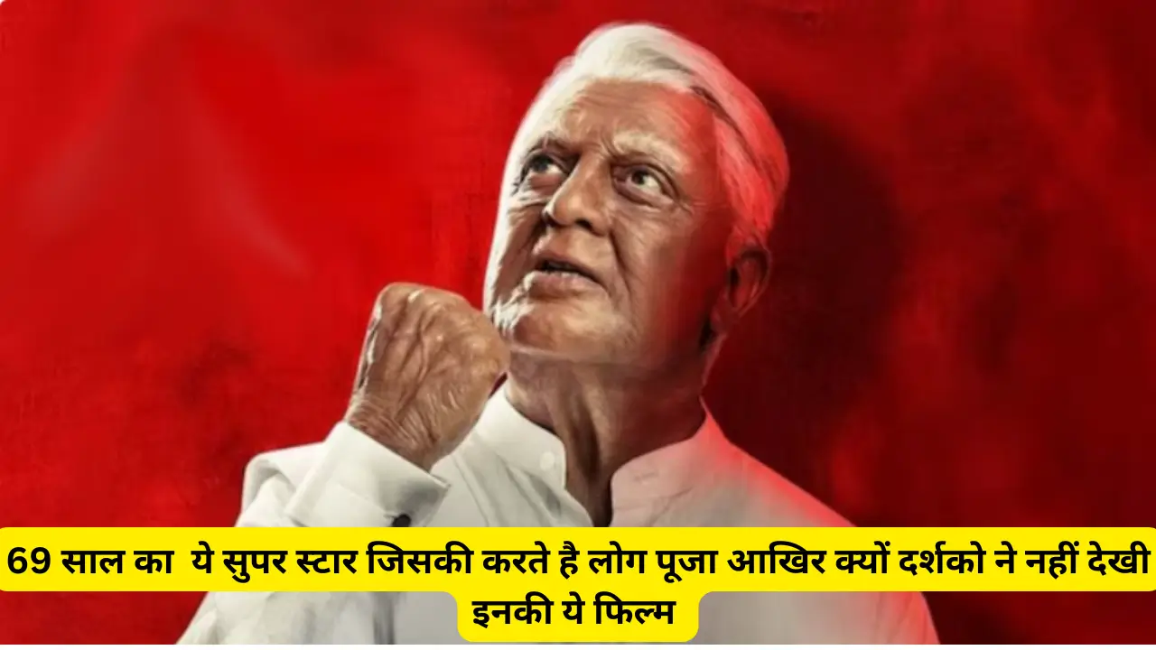 Why did Kamal Haasan Indian 2 flop