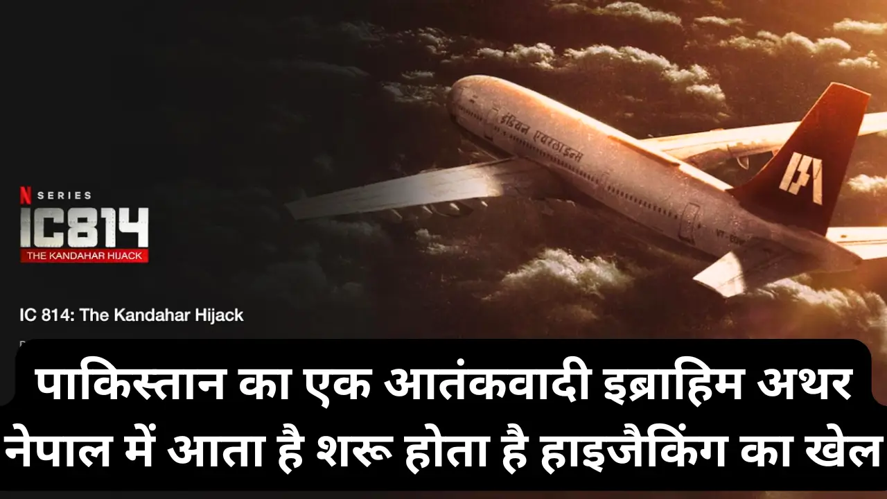 IC 814 The Kandahar Hijack Series Break Down