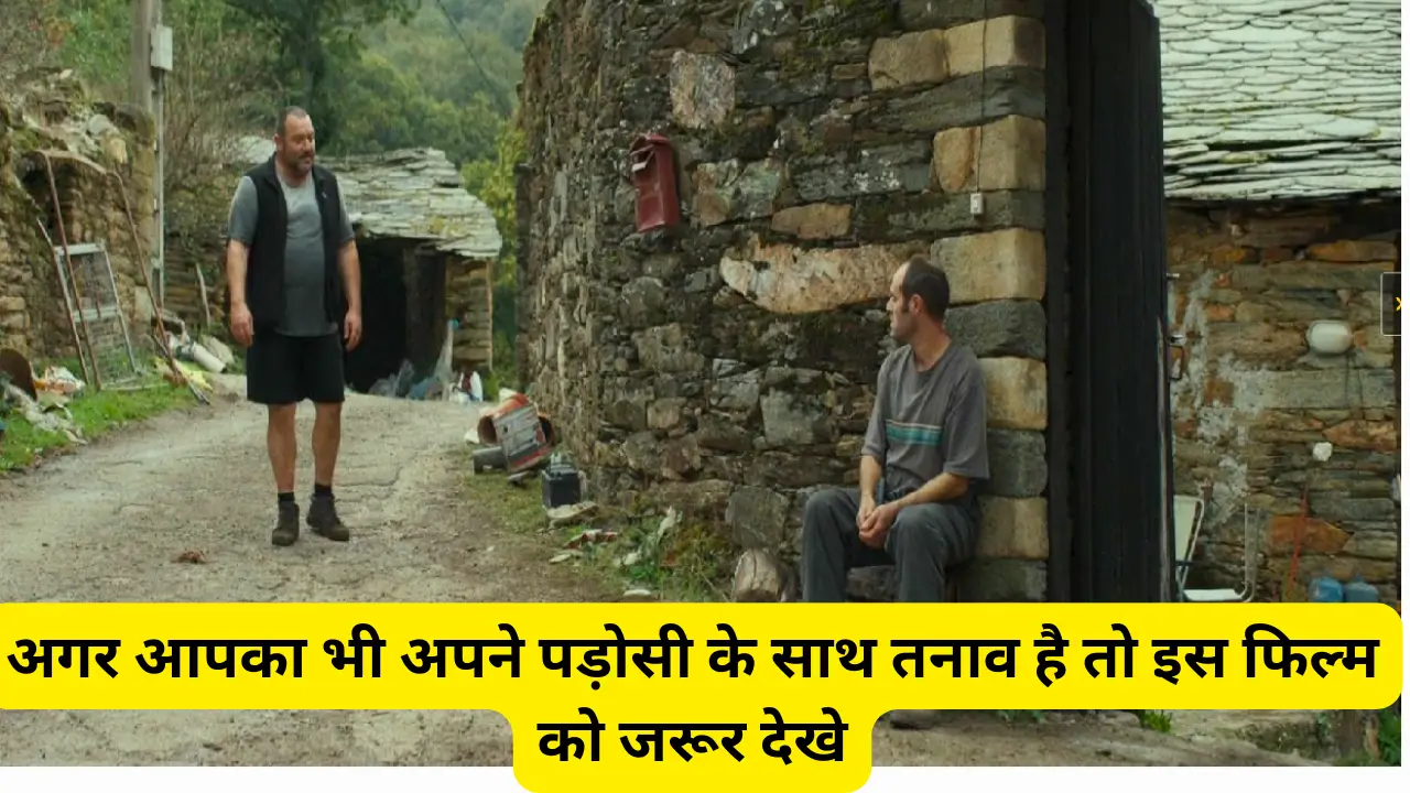 The Beasts Review hindi