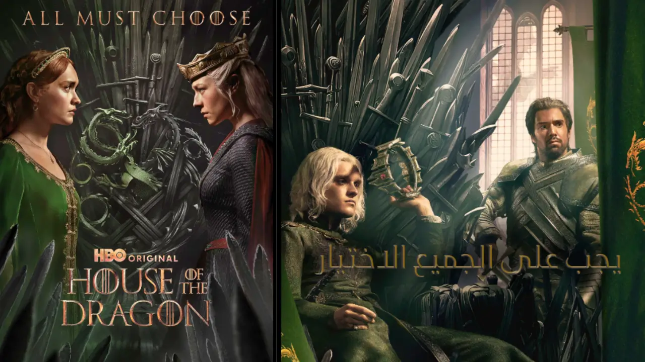 House of dragon session 2 finel review