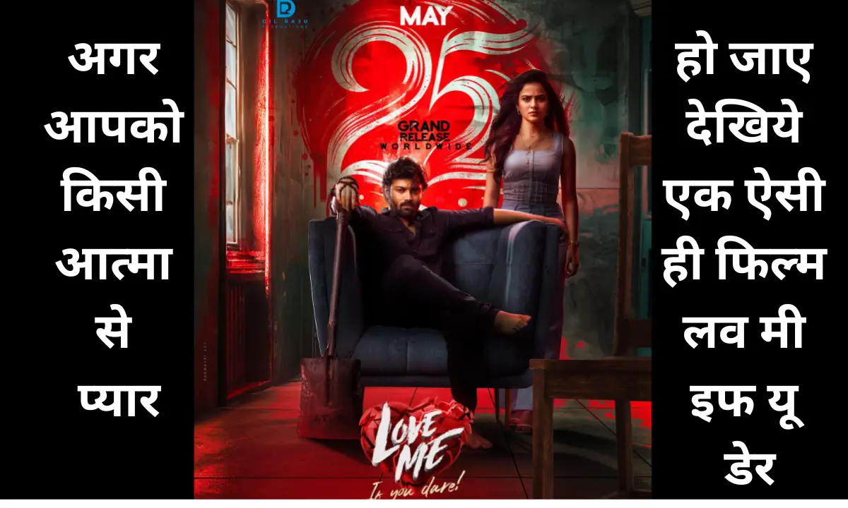 Love Me If You Dare Review Hindi