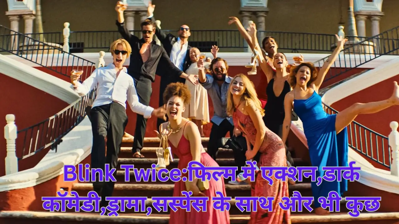 Blink Twice review in hindi
