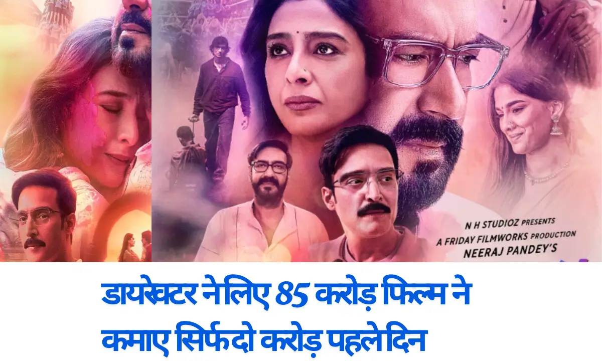 WHY AURON MEIN KAHAN DUM THA DISASTER